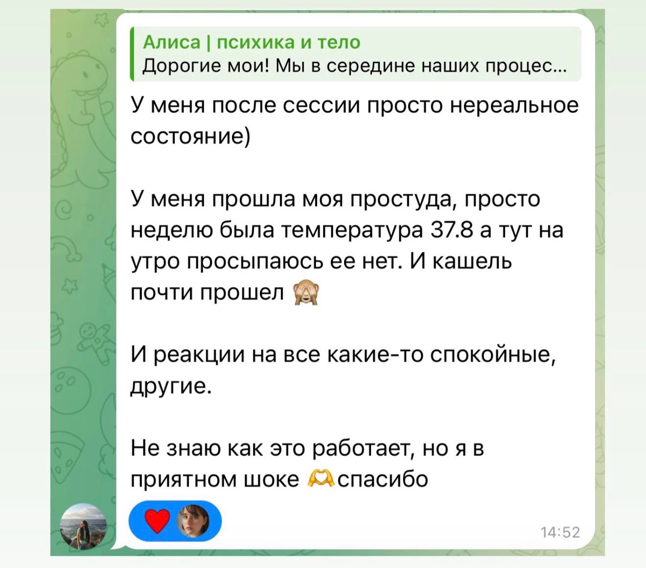 Отзыв после сессии