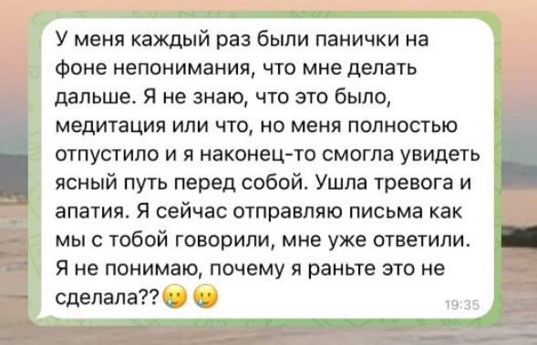 Отзыв после сессии